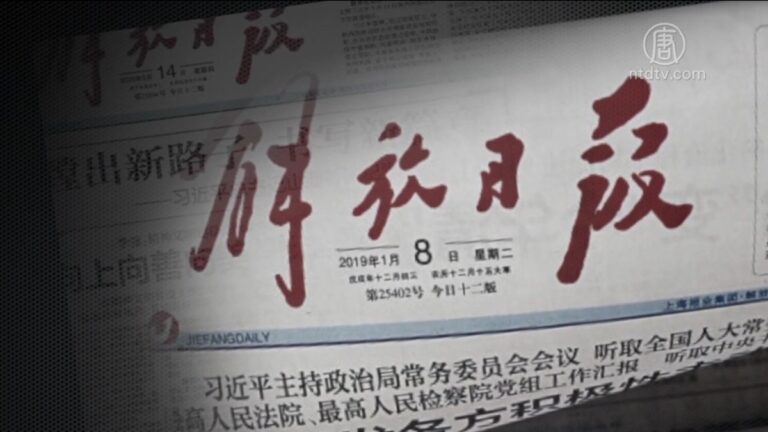 【禁聞】被美列外國使團 中共6傳媒各有統戰任務