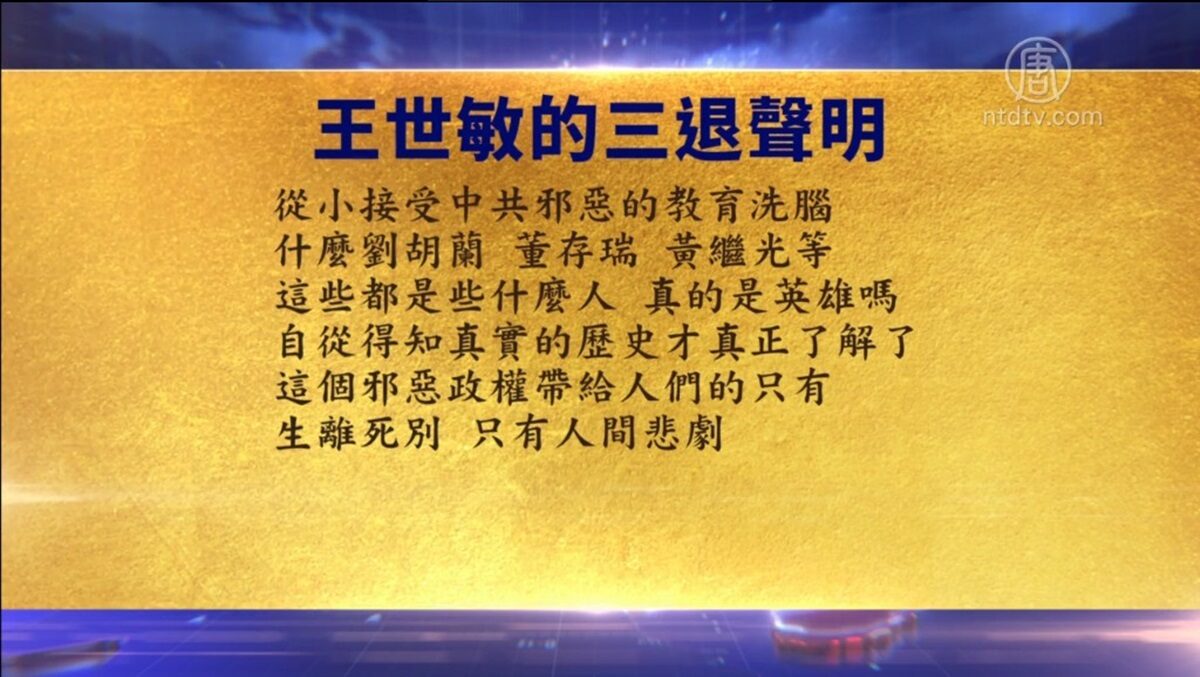 【禁闻】10月27日退党精选