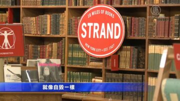 紐約93年書店向讀者求救 獲20萬盈利