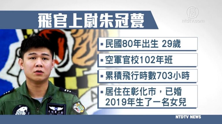 29歲飛官「避開村民」戰機墜！國軍悼強調續捍領空