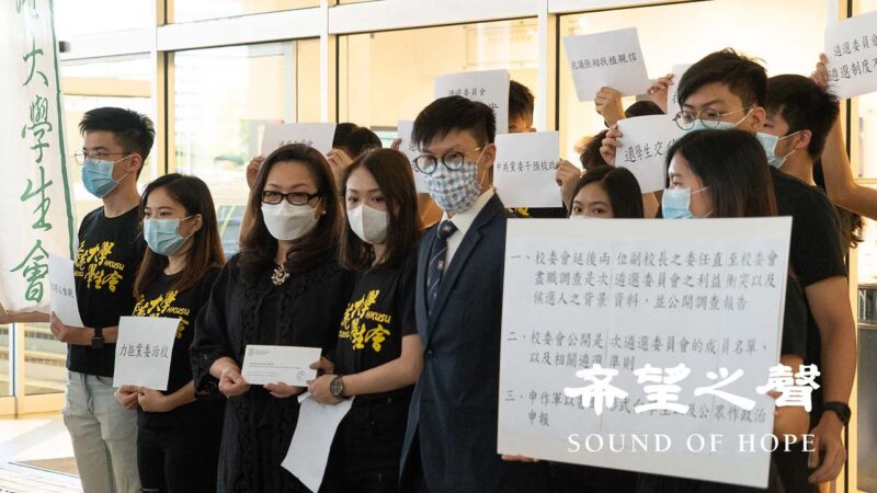 香港大學通過副校長任命 「黨委」入侵百年學府