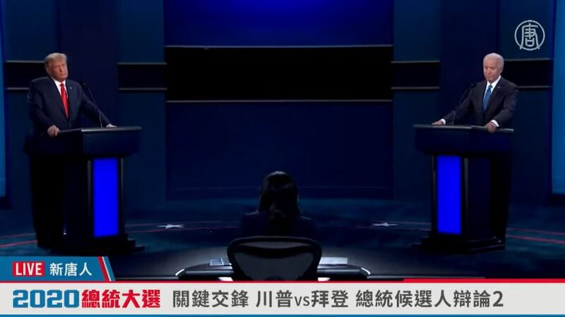 总统辩论会提能源环保 川普：看看中国有多脏！