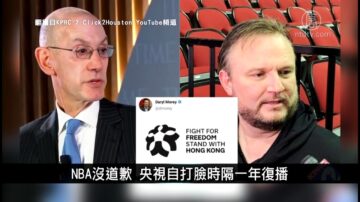 中国一分钟: NBA没道歉 央视自打脸时隔一年复播