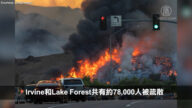 南加橙县两山火继续延烧 一日摧毁两万英亩