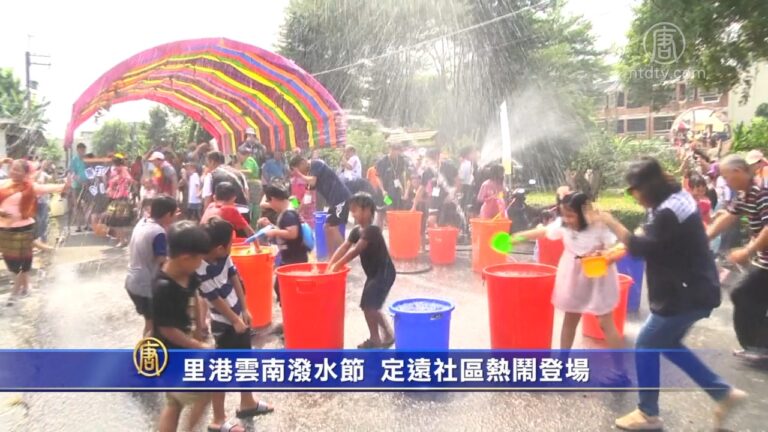 里港雲南美食文化季潑水節 定遠社區熱鬧登場