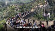 大陆十一长假景区爆满 民忧疫情扩大