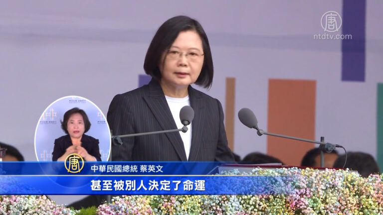 蔡英文國慶演說：參與國際 願促兩岸對話