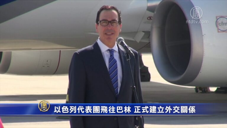 10月18日國際新聞簡訊
