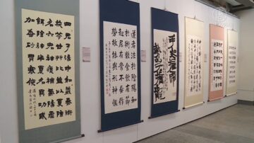 中醫藥書法展 欣賞書藝瞭解中醫藥典籍