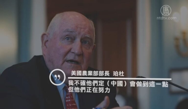 美農業部長：中國或無法兌現購買農產品承諾