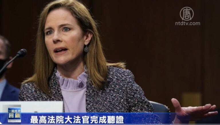 一週經濟回顧：美國最高法院向右轉