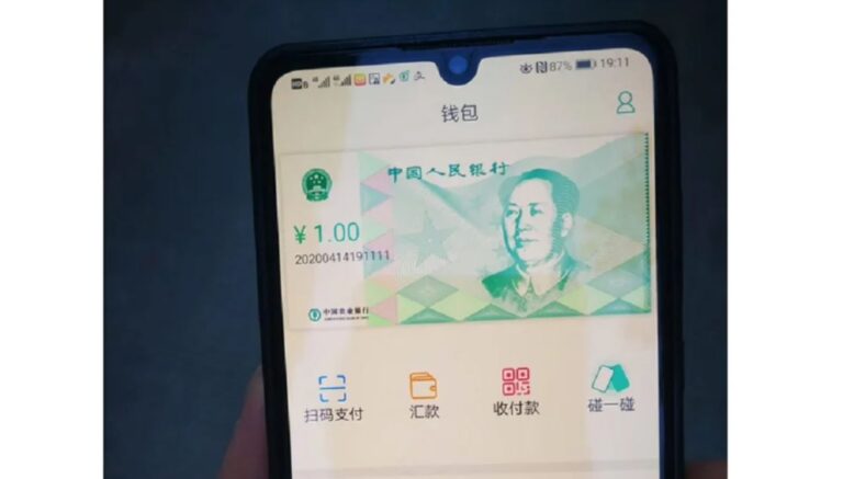 數字人民幣紅包受深圳市民質疑