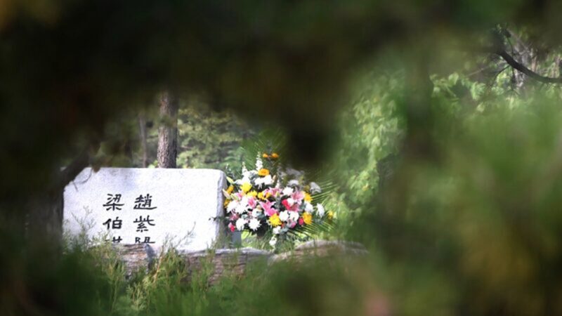 北京两大高官墓地 清明节现怪像