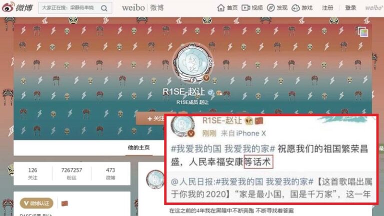 陸明星微博發「愛國貼」 多出三字露官宣馬腳
