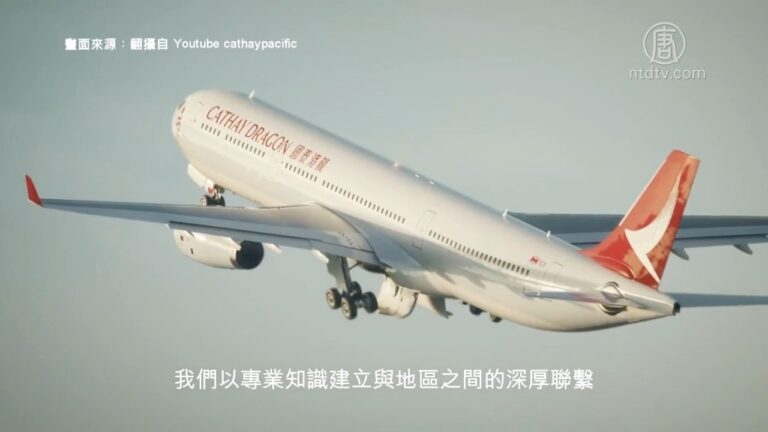 國泰航空宣布裁員8500人 港龍航空即日起停止營運