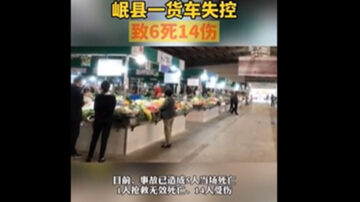 甘肅大貨車衝入菜市場 釀6死14傷