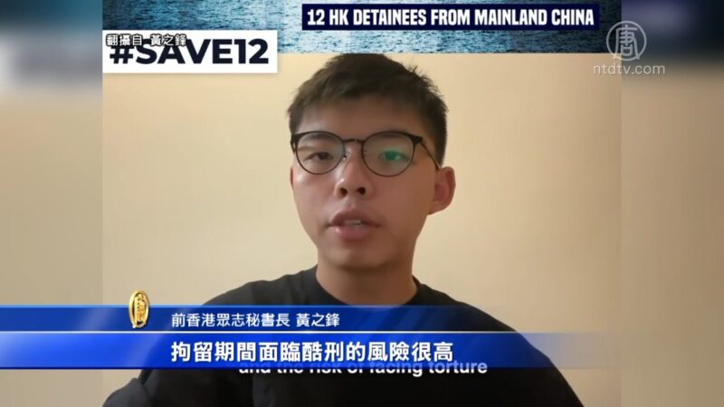 抗议12港人被送中超50天 港台民众吁国际关注