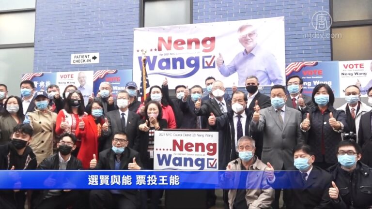 王能競選法拉盛市議員 辦公室開幕