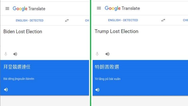 谷歌將拜登敗選翻譯成當選 共和黨大佬怒轟籲制裁