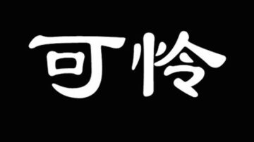 【睿眼看世界】韓國人又「辱華」 但「愛國群眾」已經無韓可反