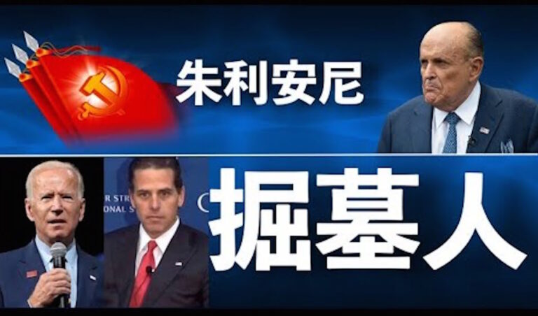 老黑：拜登父子天良喪盡不可饒恕 排乾沼澤引發美國政治海嘯