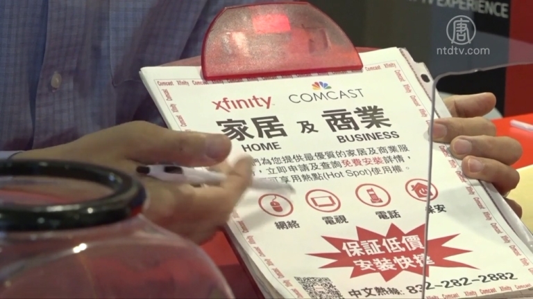 Xfinity提供高速網絡產品 業務員中文服務
