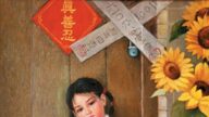 奶奶修法轮功 四岁孙子受株连被禁入幼儿园