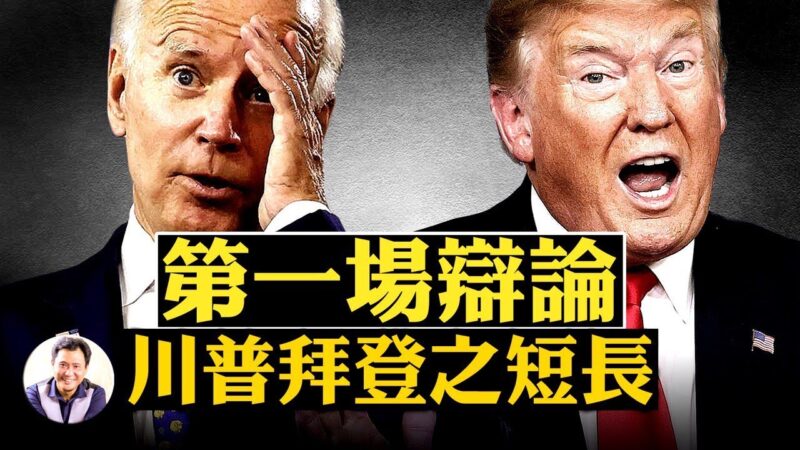 【江峰时刻】2020美国总统大选评说第二回