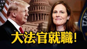 【热点互动】最高法院大法官确认对美国大选有何影响？