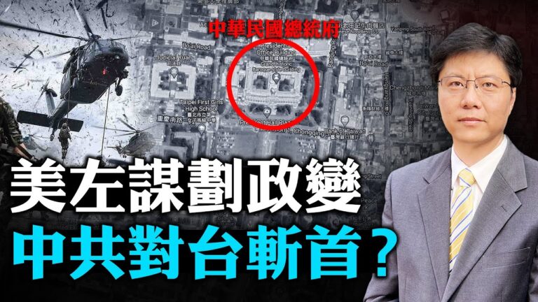 【Jason快評】拜登如當選，未來可能挺淒慘！