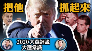 【江峰时刻】直播热点：美国情报总监否认拜登丑闻为人控制 拜登的中共交易陆续曝光