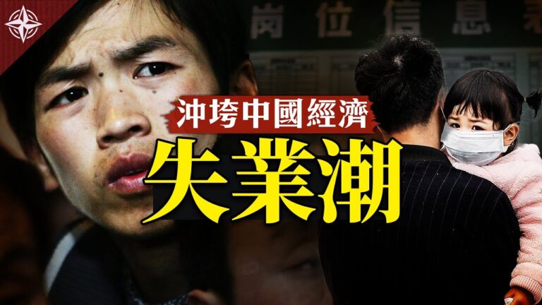 就業難 中國各師範院校錄取分數直逼清華北大