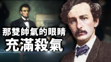 【 南北战争第25集】南北战争和平收尾 福特剧院杀机四伏 林肯却走向命运转折点