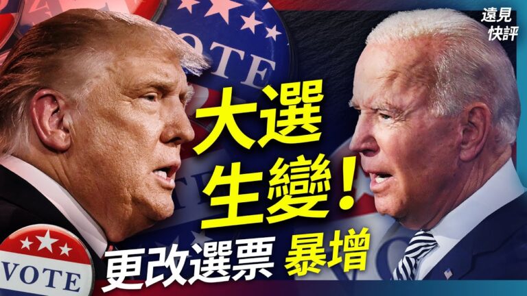 【遠見快評】谷歌搜索暴增：我可以更改投票？