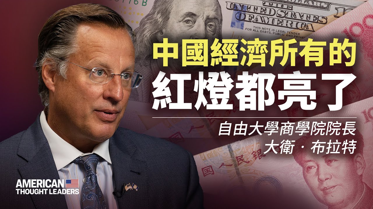 中國經濟所有的紅燈都亮了;美國和盟友再次團結,好人一起對抗壞人。(大紀元合成)