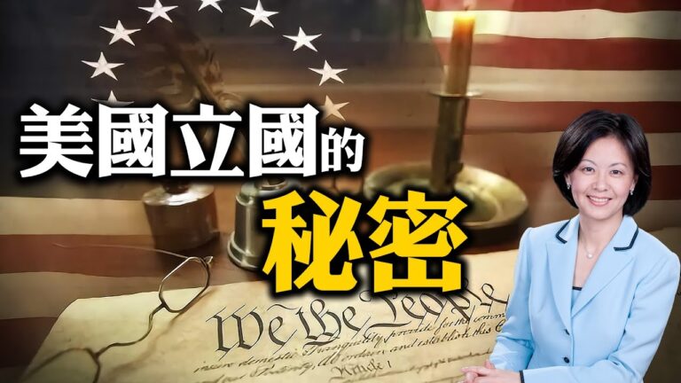 【美國大選特別節目】美國是光明之地還是黑暗之地？