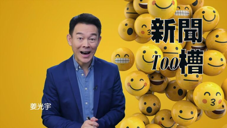【新聞Too槽】朝鮮半夜閱兵？三胖深情落淚？