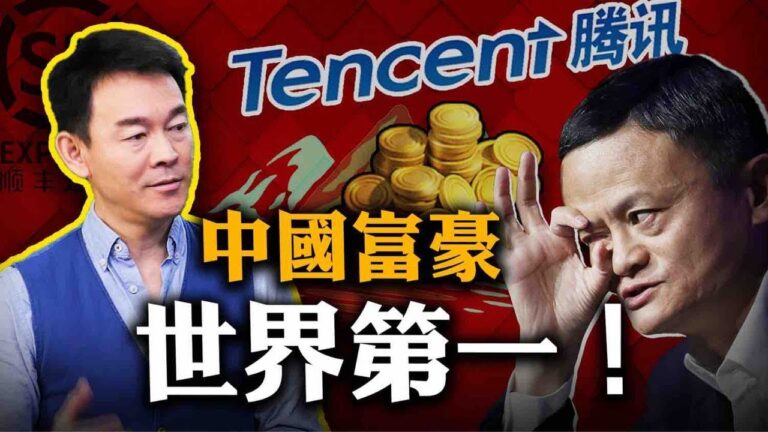 【新聞最嘲點】中國富豪世界第一？電腦門醜聞 拜登不發一語