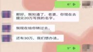 雲南女陷殺豬盤被騙68萬 報案遇假警又失8千