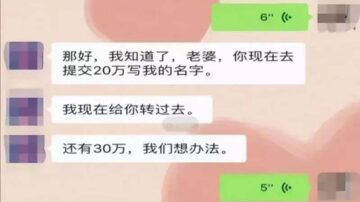 雲南女陷殺豬盤被騙68萬 報案遇假警又失8千