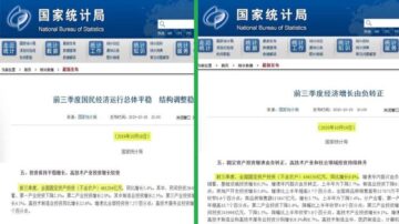 中共統計局發文總結前3季經濟 2年數據前後矛盾