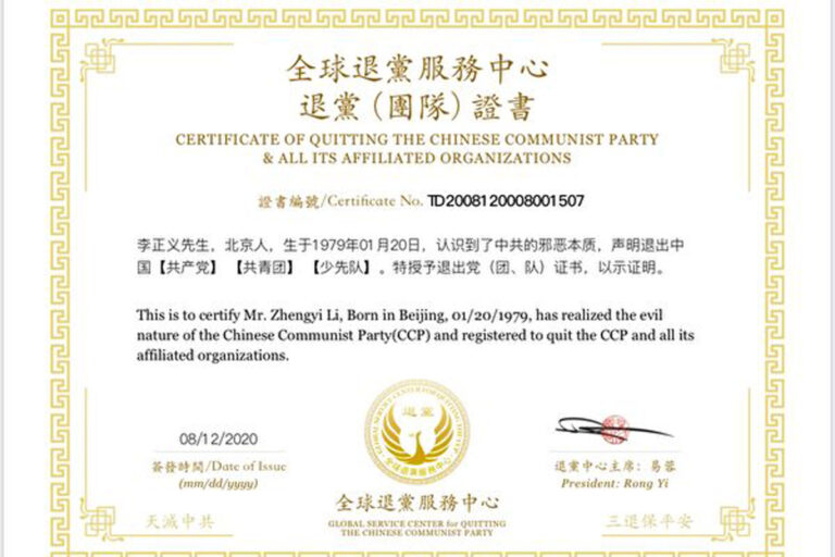 美禁共產黨員移民 辦理《退黨證書》人數激增