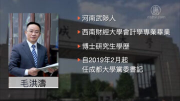 成都大學黨委書記絕筆控校長後身亡