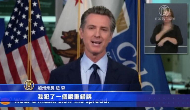 參加派對違反防疫規定 州長紐森再度抱歉