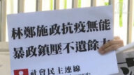 林鄭《施政報告》遭批：扼殺香港國際城市