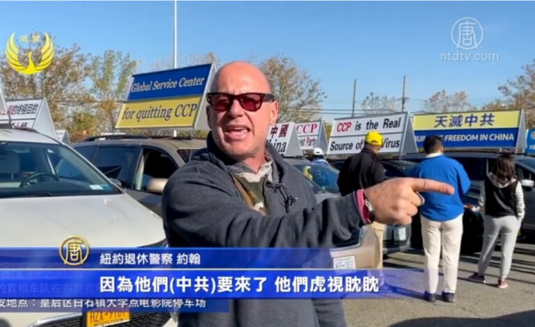 觀解體中共車隊遊行 紐約人：從心底支持