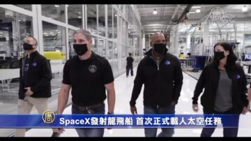 SpaceX發射龍飛船 首次正式載人太空任務