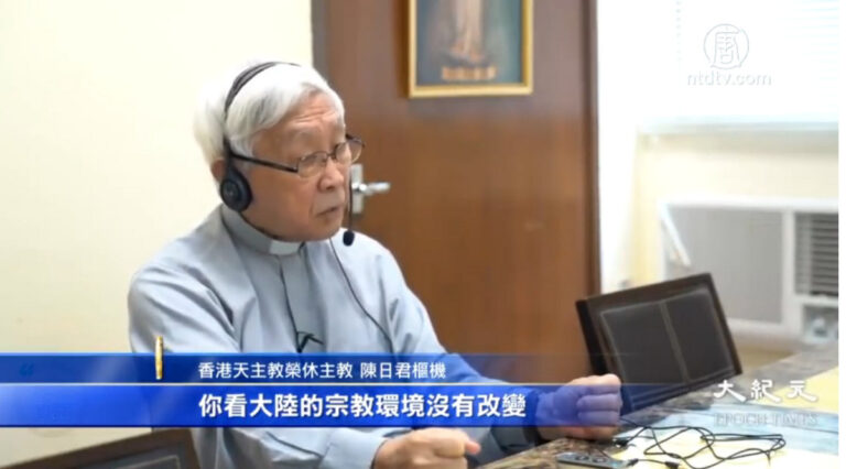 梵蒂岡叩頭中共 陳日君：教宗疑受控