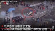 天津滨海新区铁路桥坍塌 酿7死5伤