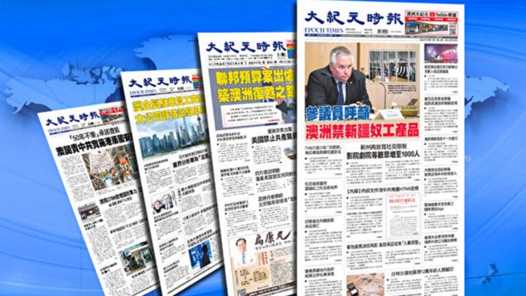 澳洲大紀元聽證會作證 揭中共打壓獨立媒體